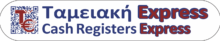 Ταμειακή Express Cash Registers Express Logo